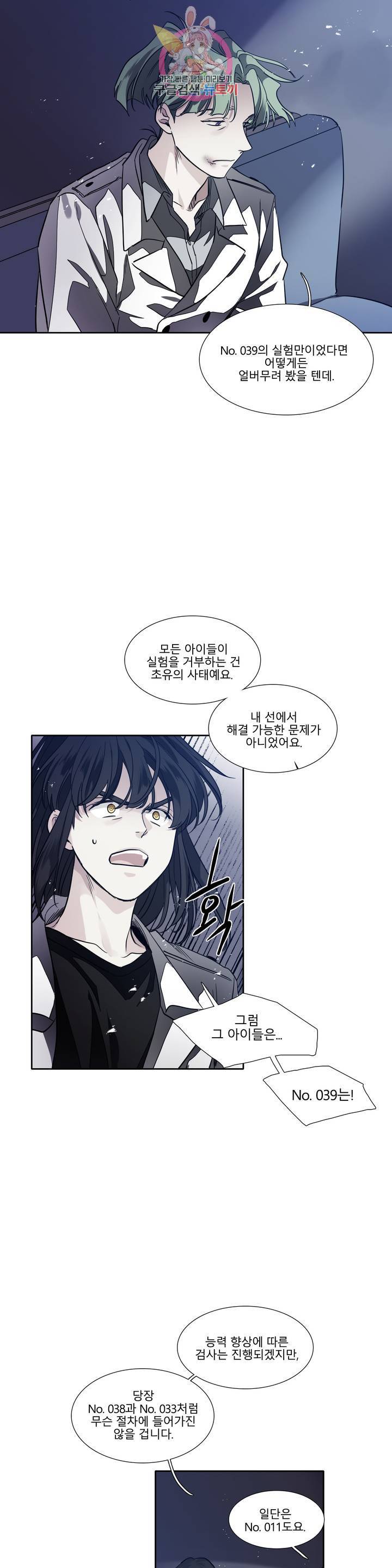 히어로즈 플랜비 280화 뱀과 나비를 위한 계절 6 17