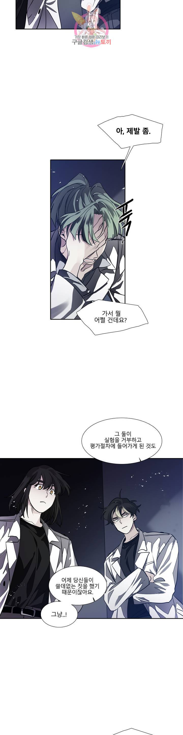 히어로즈 플랜비 280화 뱀과 나비를 위한 계절 6 19