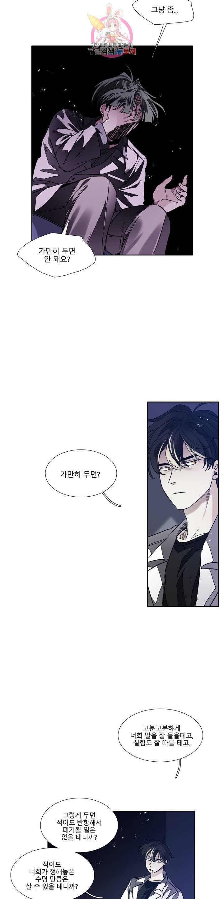 히어로즈 플랜비 280화 뱀과 나비를 위한 계절 6 20