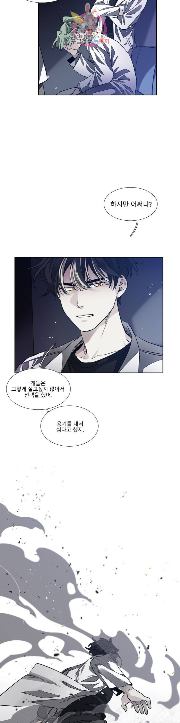 히어로즈 플랜비 280화 뱀과 나비를 위한 계절 6 21