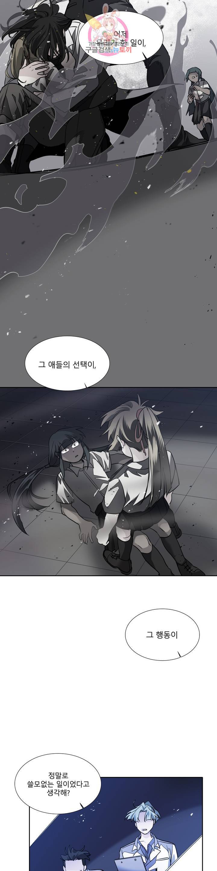 히어로즈 플랜비 280화 뱀과 나비를 위한 계절 6 22