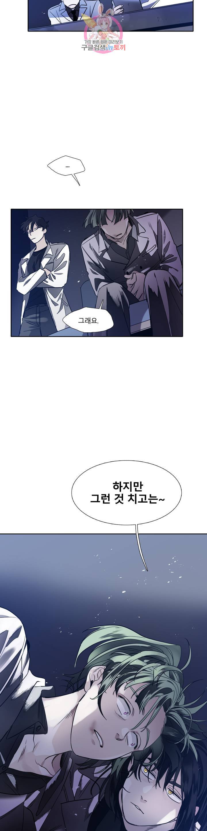 히어로즈 플랜비 280화 뱀과 나비를 위한 계절 6 23