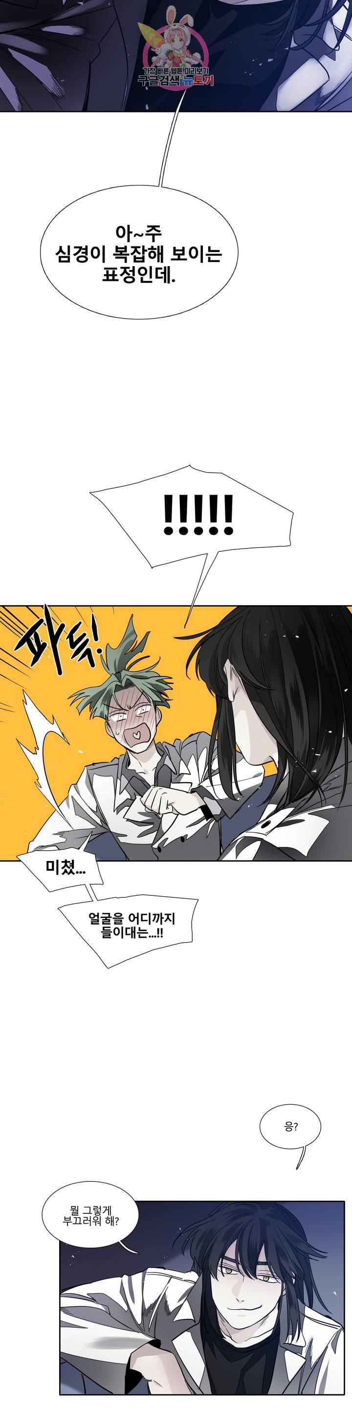 히어로즈 플랜비 280화 뱀과 나비를 위한 계절 6 24