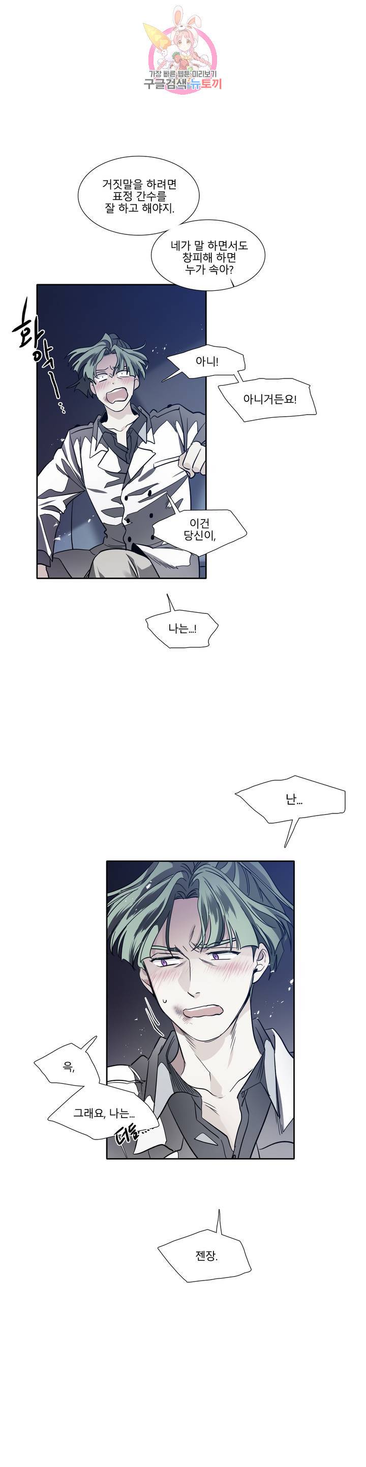 히어로즈 플랜비 280화 뱀과 나비를 위한 계절 6 25