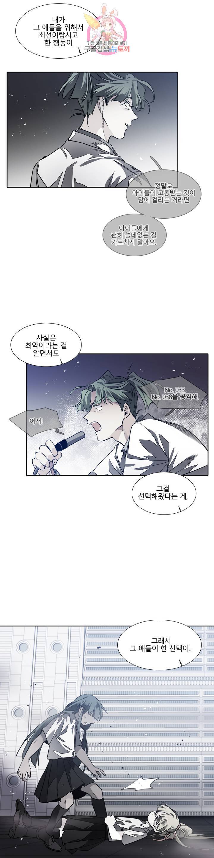 히어로즈 플랜비 280화 뱀과 나비를 위한 계절 6 26