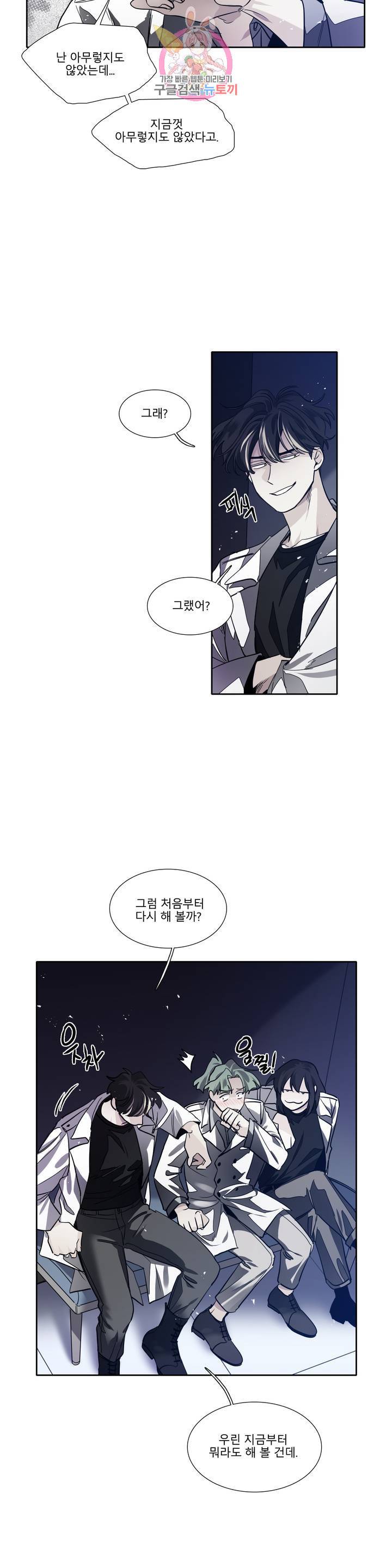 히어로즈 플랜비 280화 뱀과 나비를 위한 계절 6 29