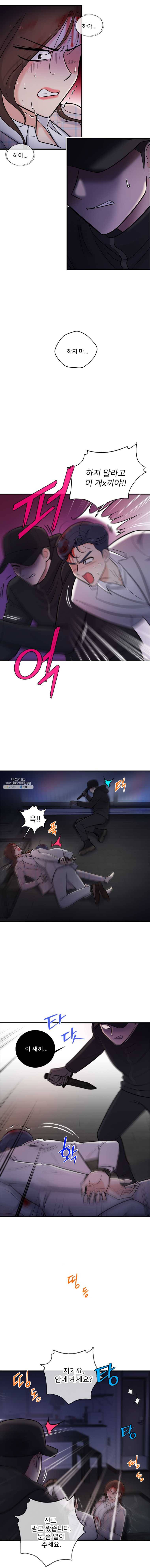 나를 지켜줘 23화 8