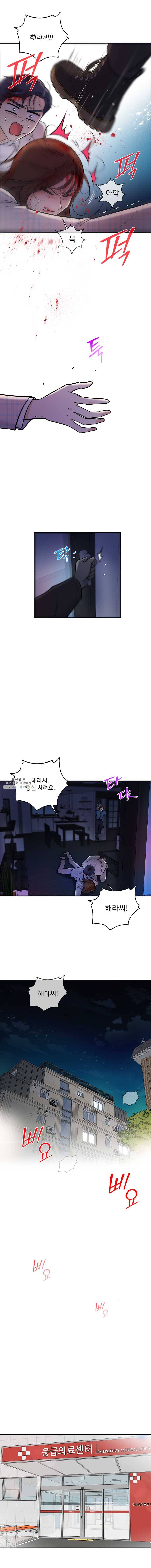 나를 지켜줘 23화 10