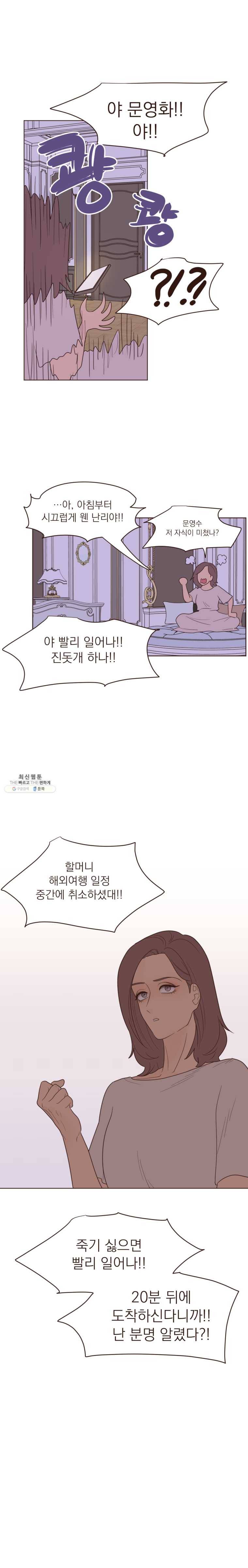 재벌과의 인터뷰 56화 가자! 잇스타 세계로! 9