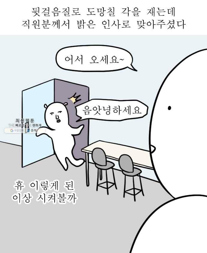 독립일기 97화 하루가 길다 10