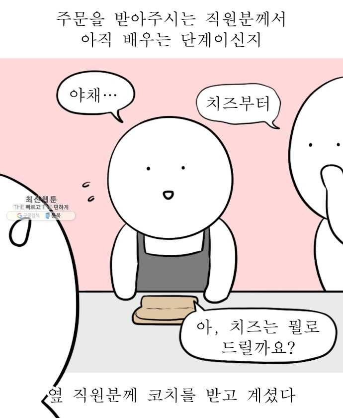 독립일기 97화 하루가 길다 12