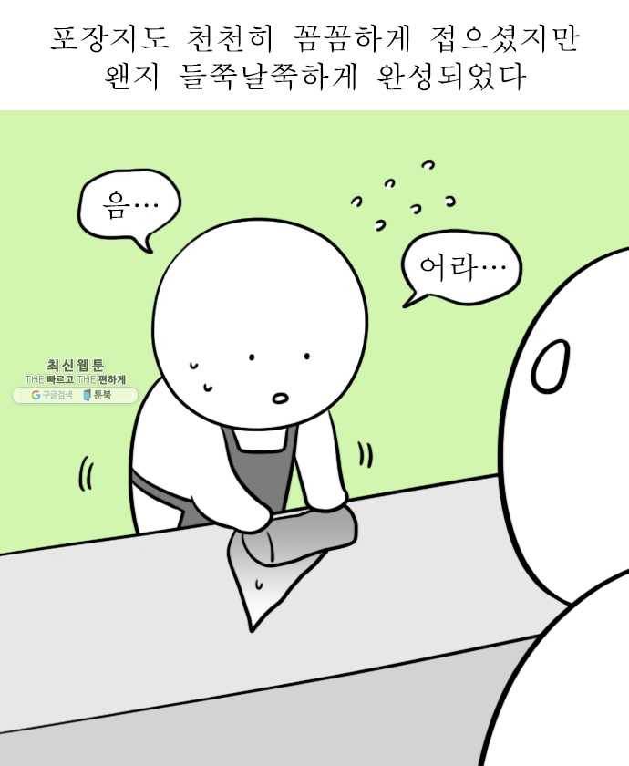 독립일기 97화 하루가 길다 14