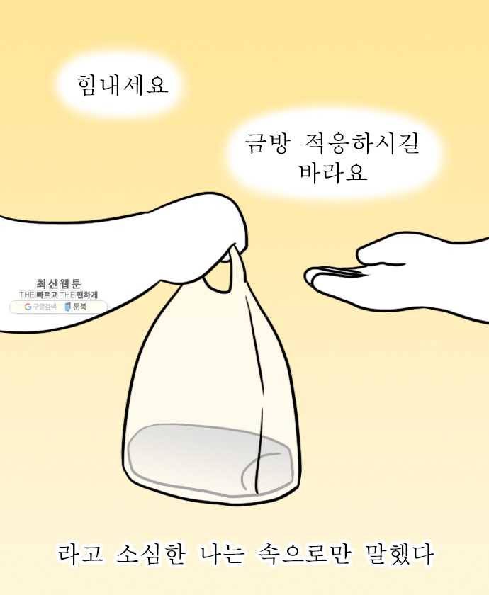 독립일기 97화 하루가 길다 17