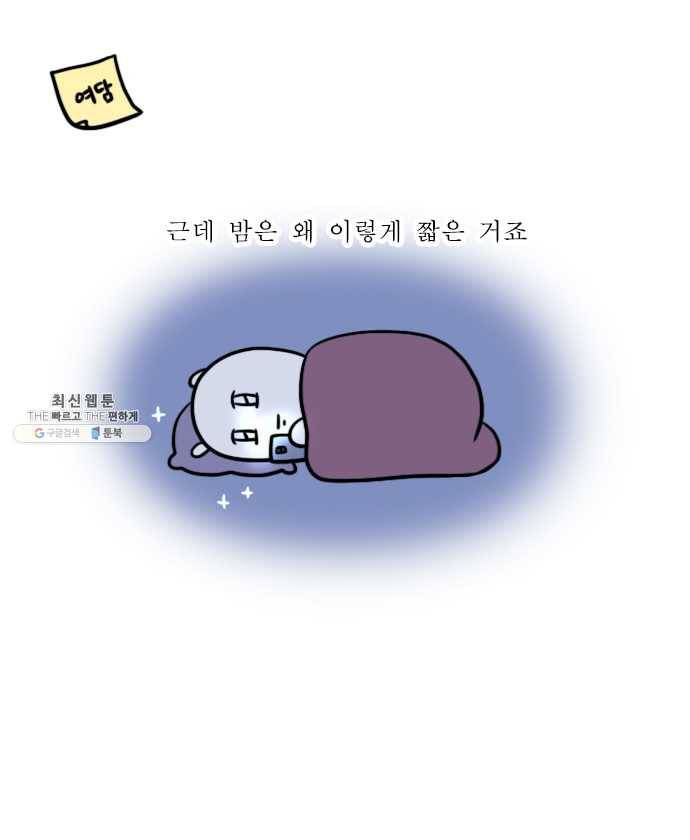 독립일기 97화 하루가 길다 20