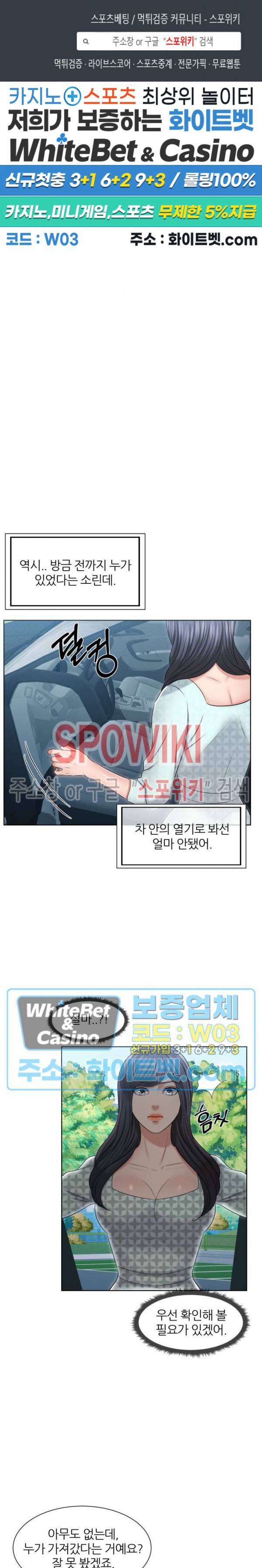 밀약 34화 1