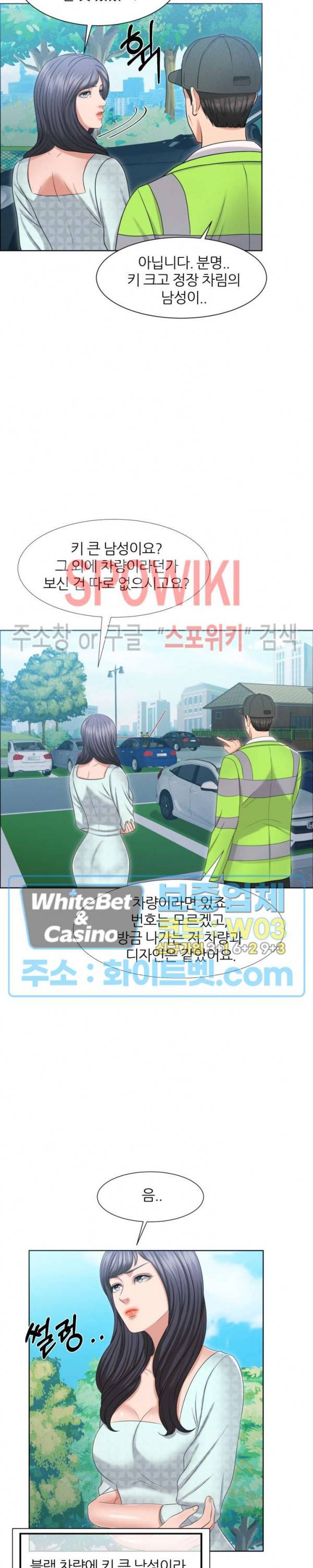 밀약 34화 2