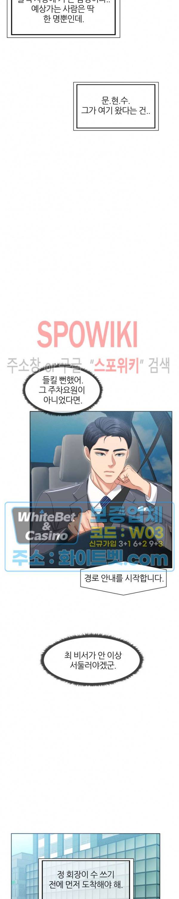 밀약 34화 3