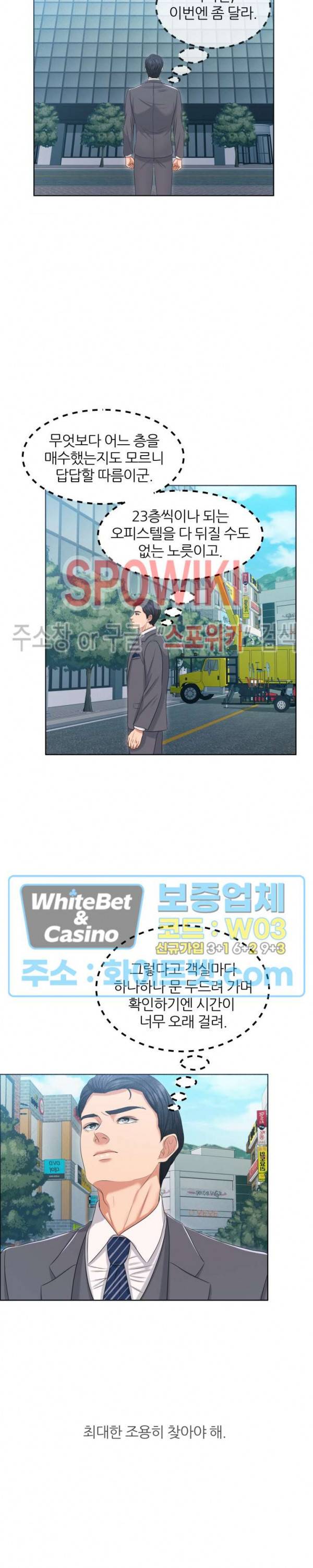 밀약 34화 5