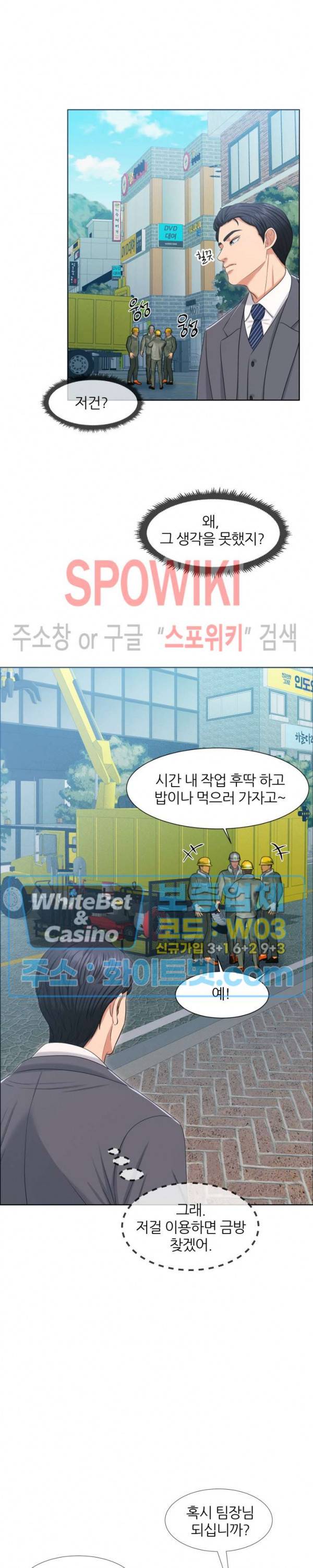 밀약 34화 6