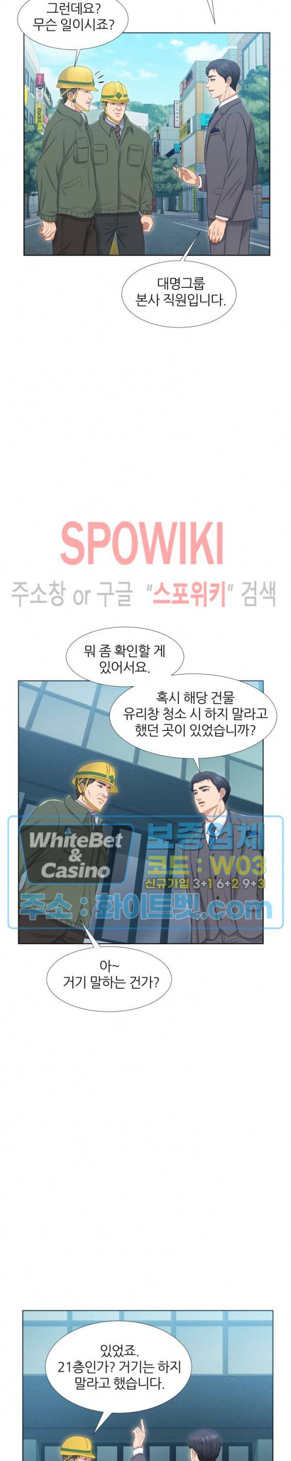 밀약 34화 7