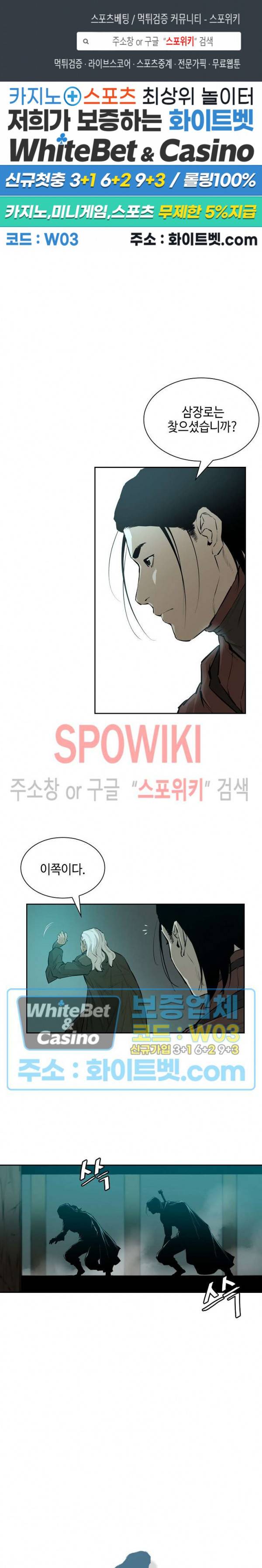 풍혼 62화 1