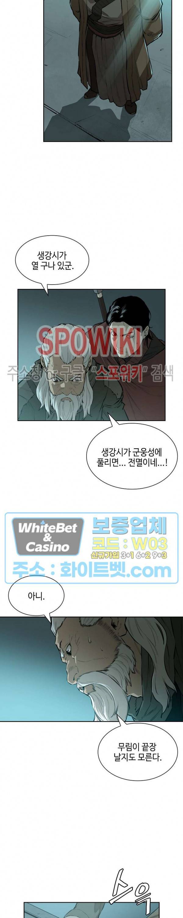 풍혼 62화 4