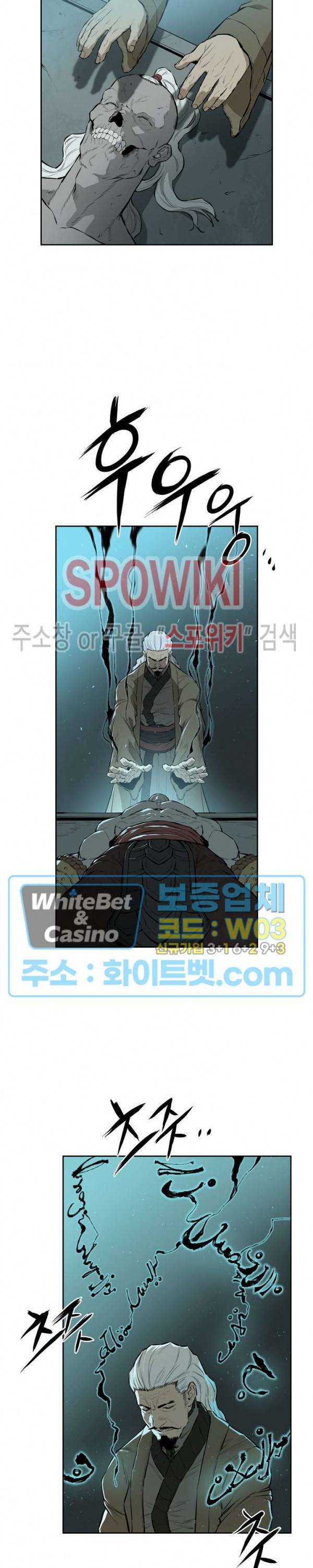 풍혼 62화 5