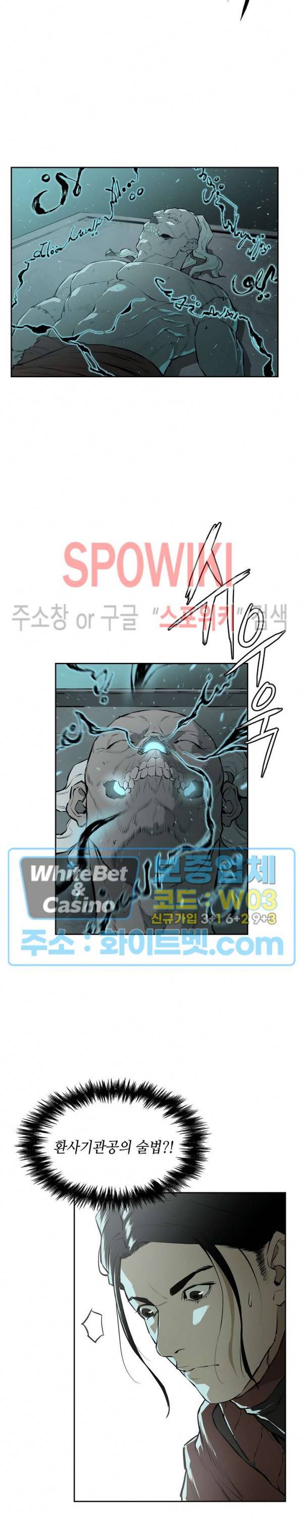 풍혼 62화 6