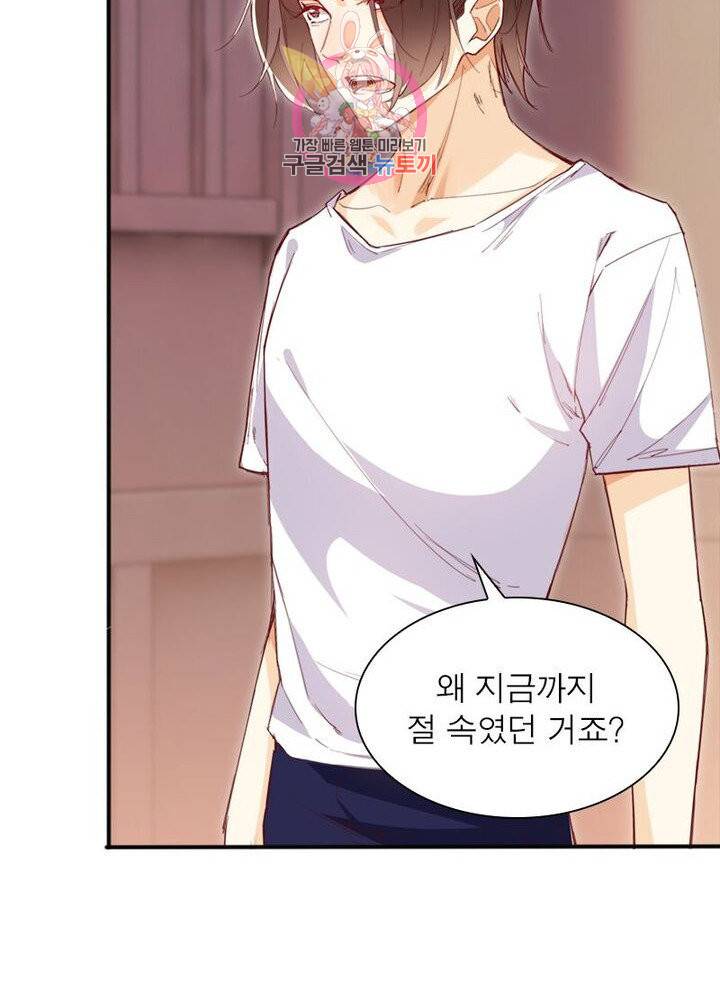 천계구매대행 62화 3