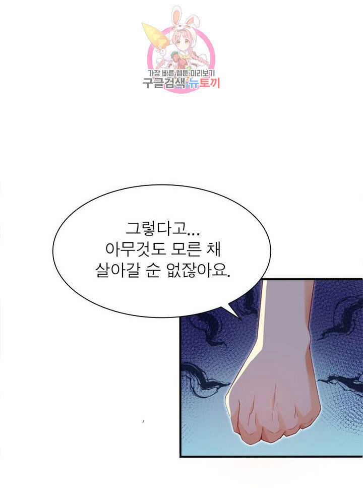 천계구매대행 62화 6
