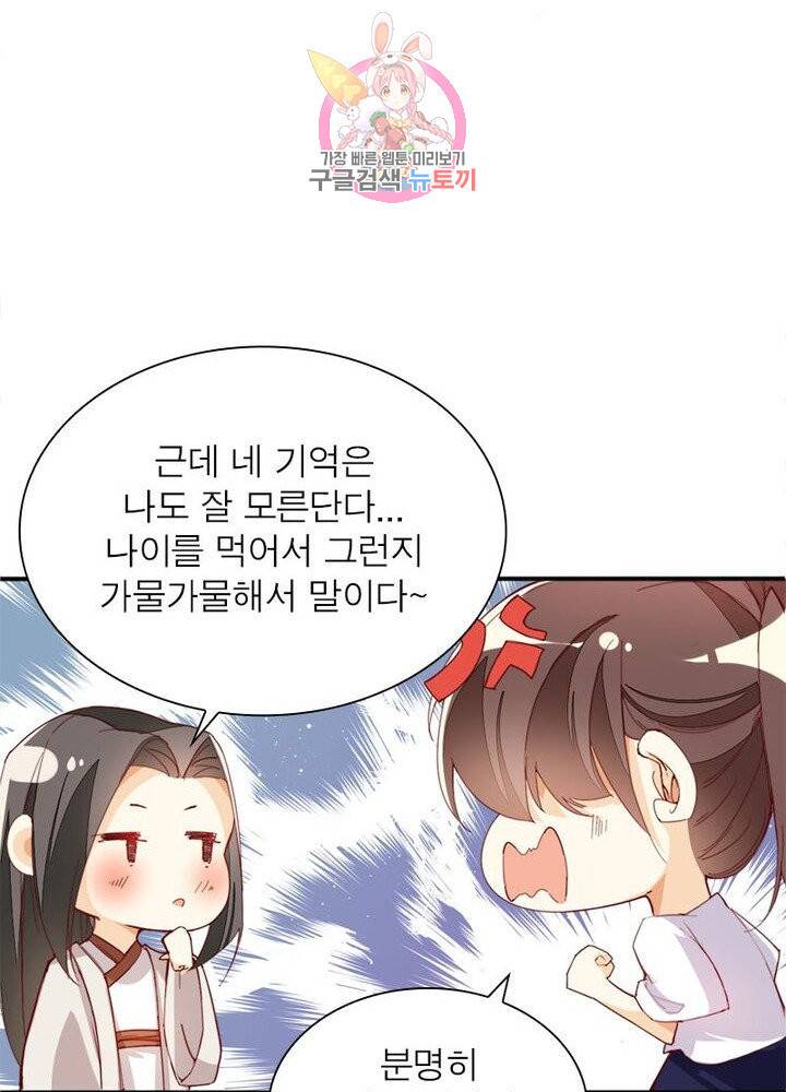 천계구매대행 62화 7