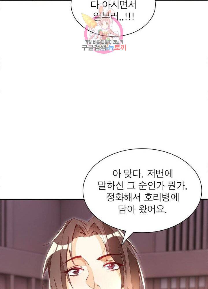 천계구매대행 62화 8