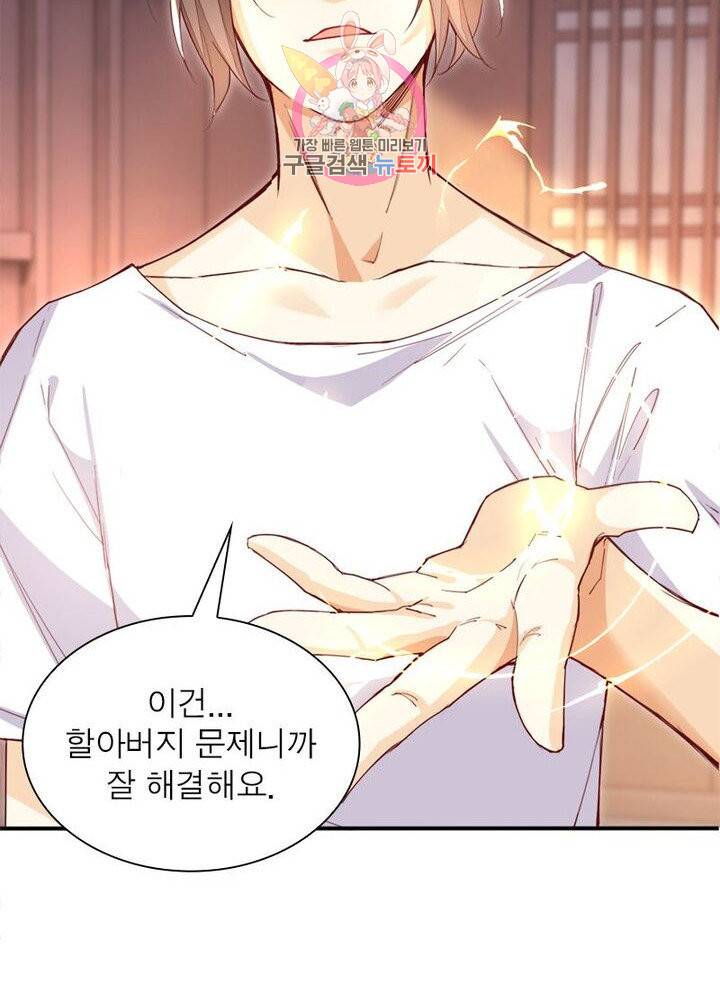 천계구매대행 62화 9