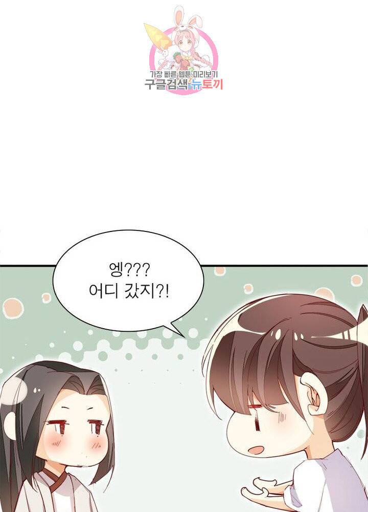 천계구매대행 62화 10