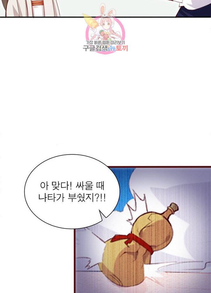 천계구매대행 62화 11