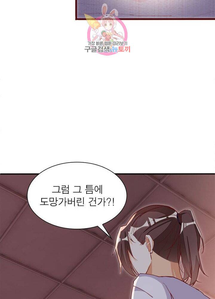 천계구매대행 62화 12