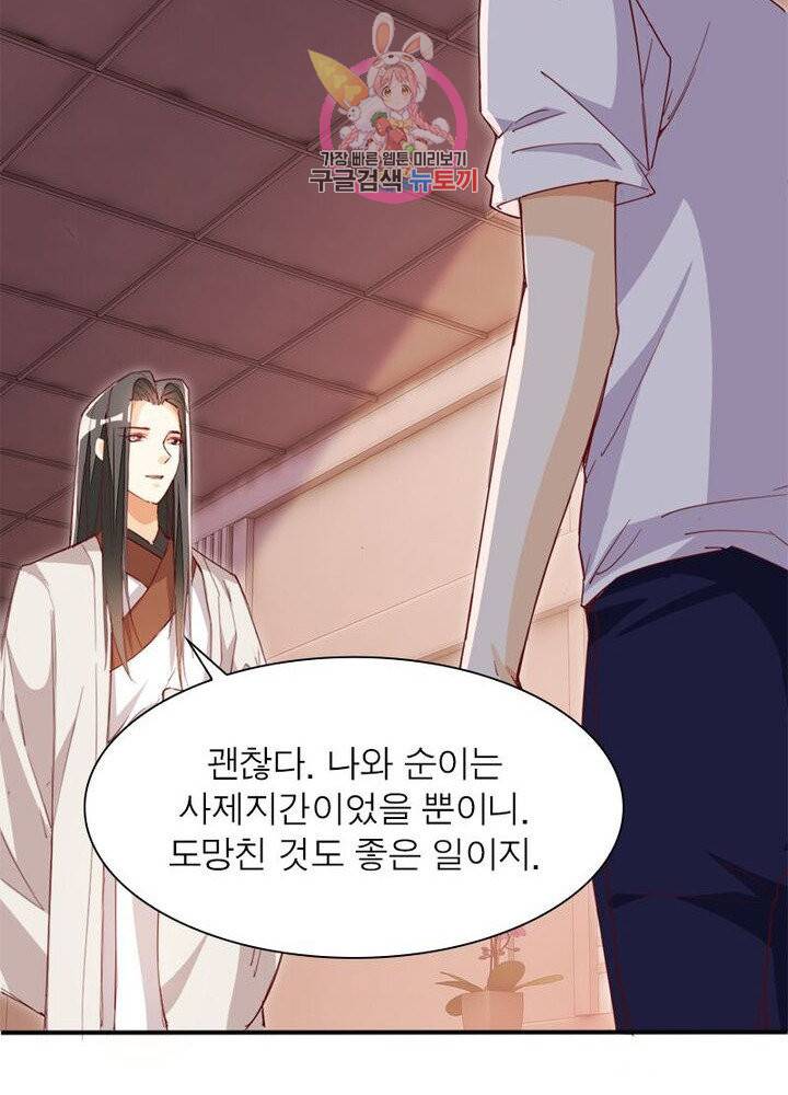 천계구매대행 62화 13