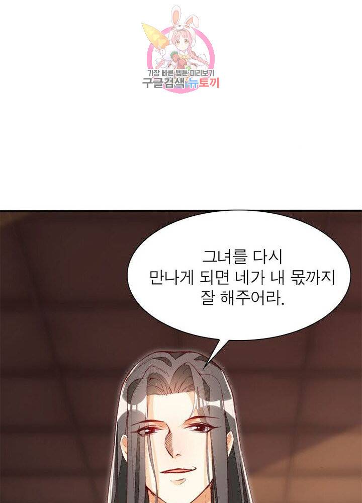 천계구매대행 62화 14