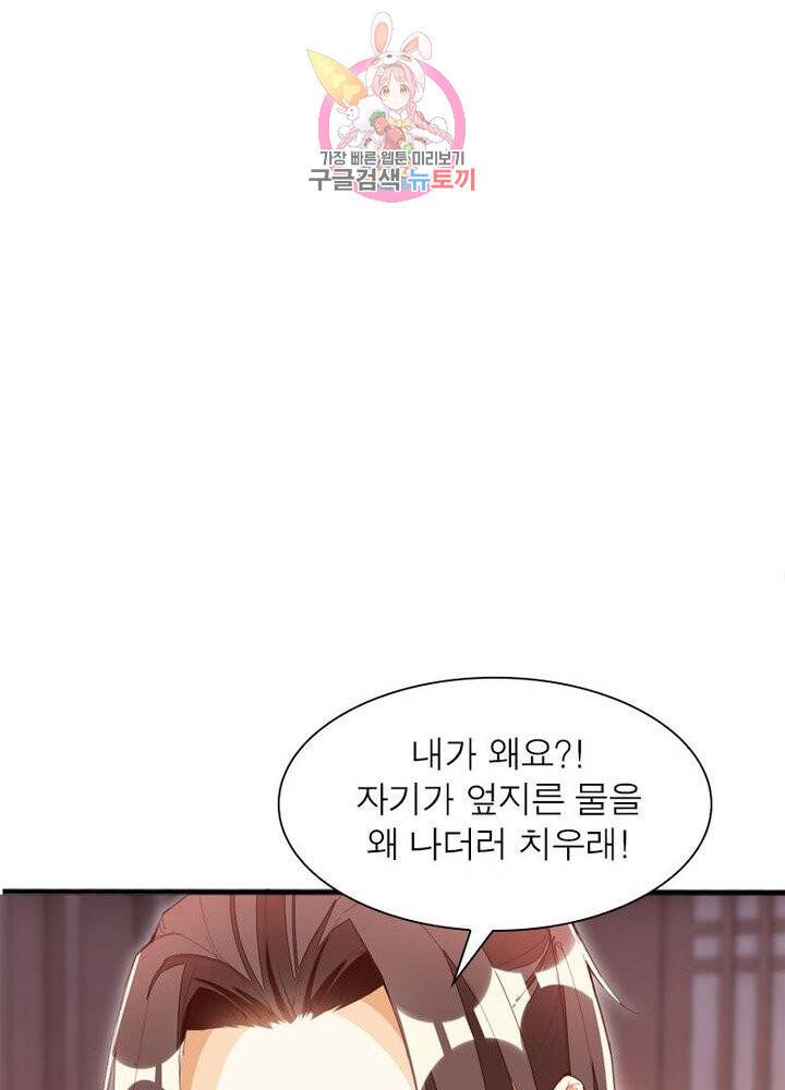 천계구매대행 62화 16