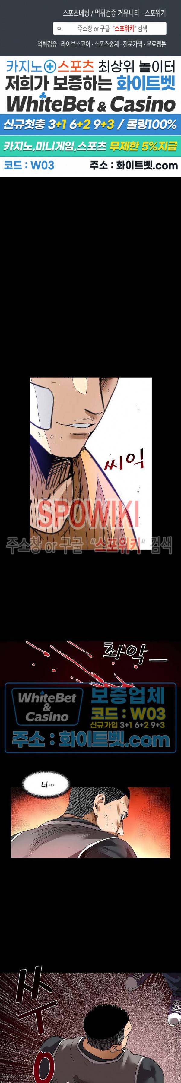 파이터스 78화 1