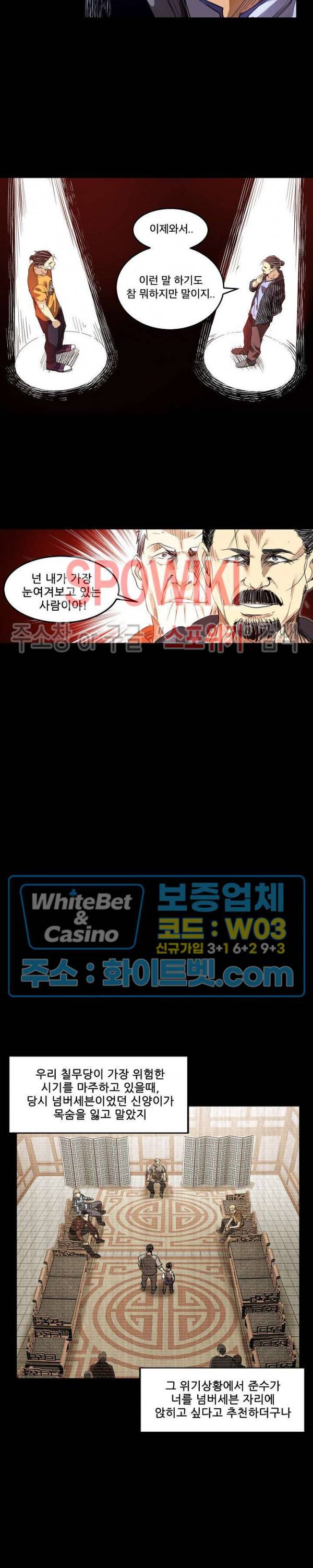 파이터스 78화 4