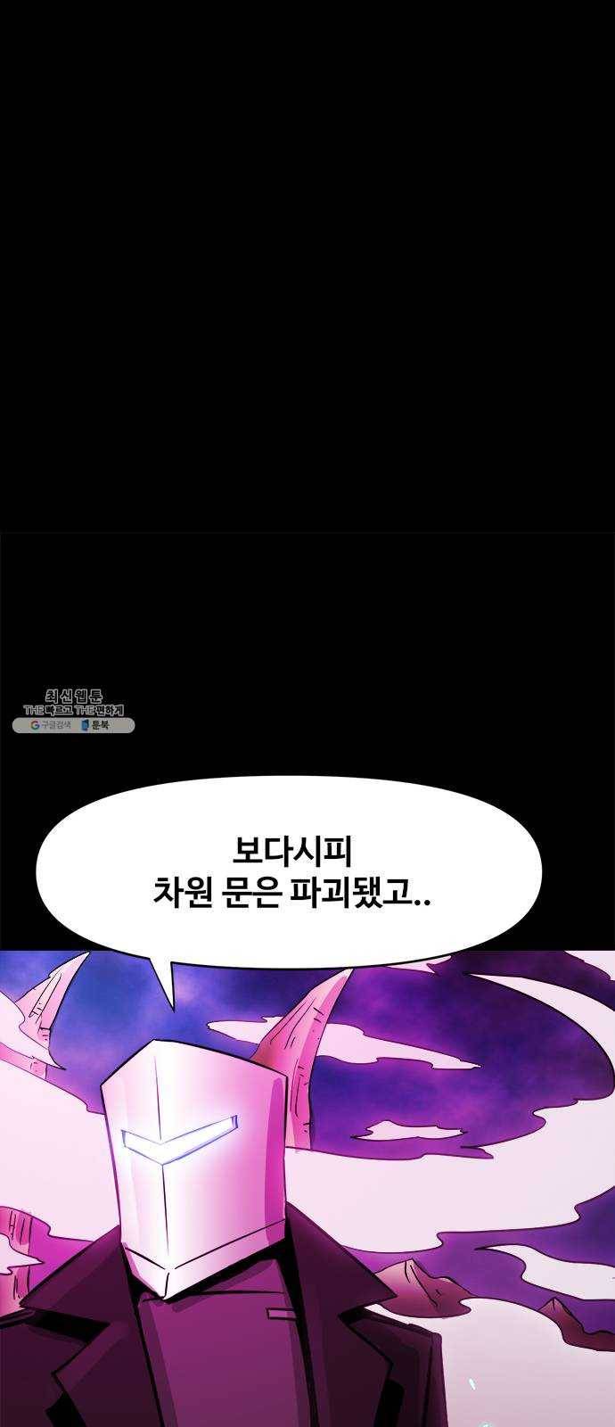 카루나 36. 싸움의 끝 3