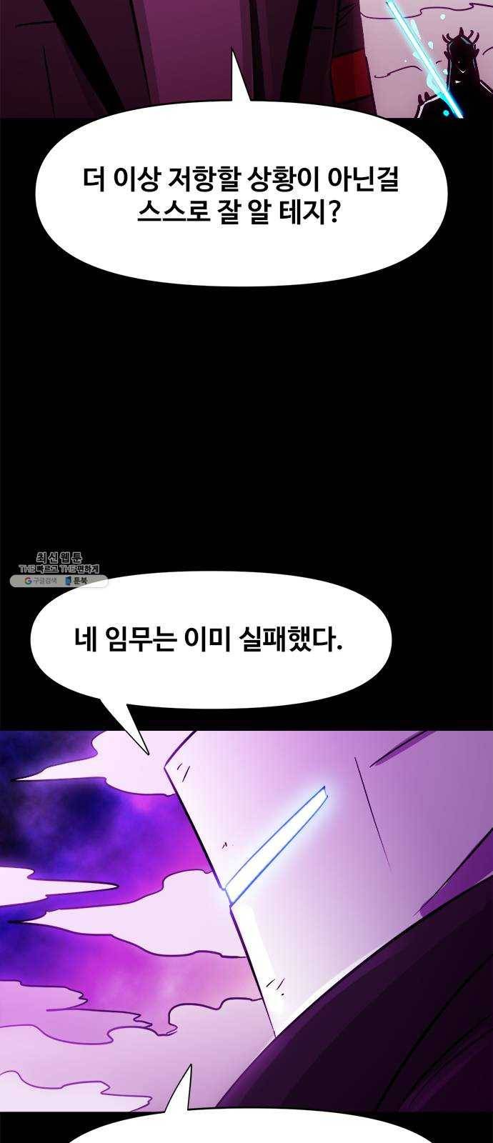 카루나 36. 싸움의 끝 4