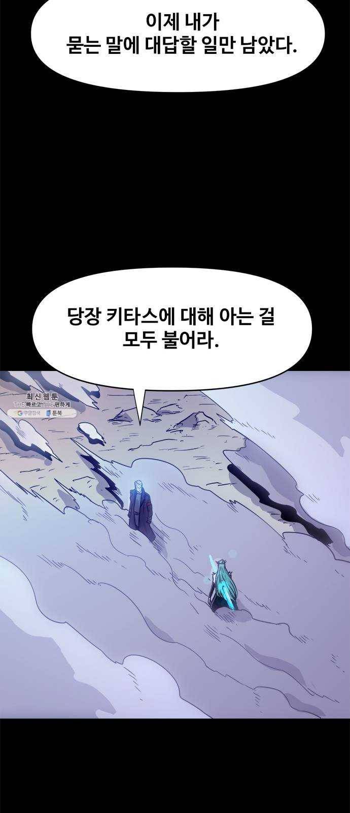 카루나 36. 싸움의 끝 5