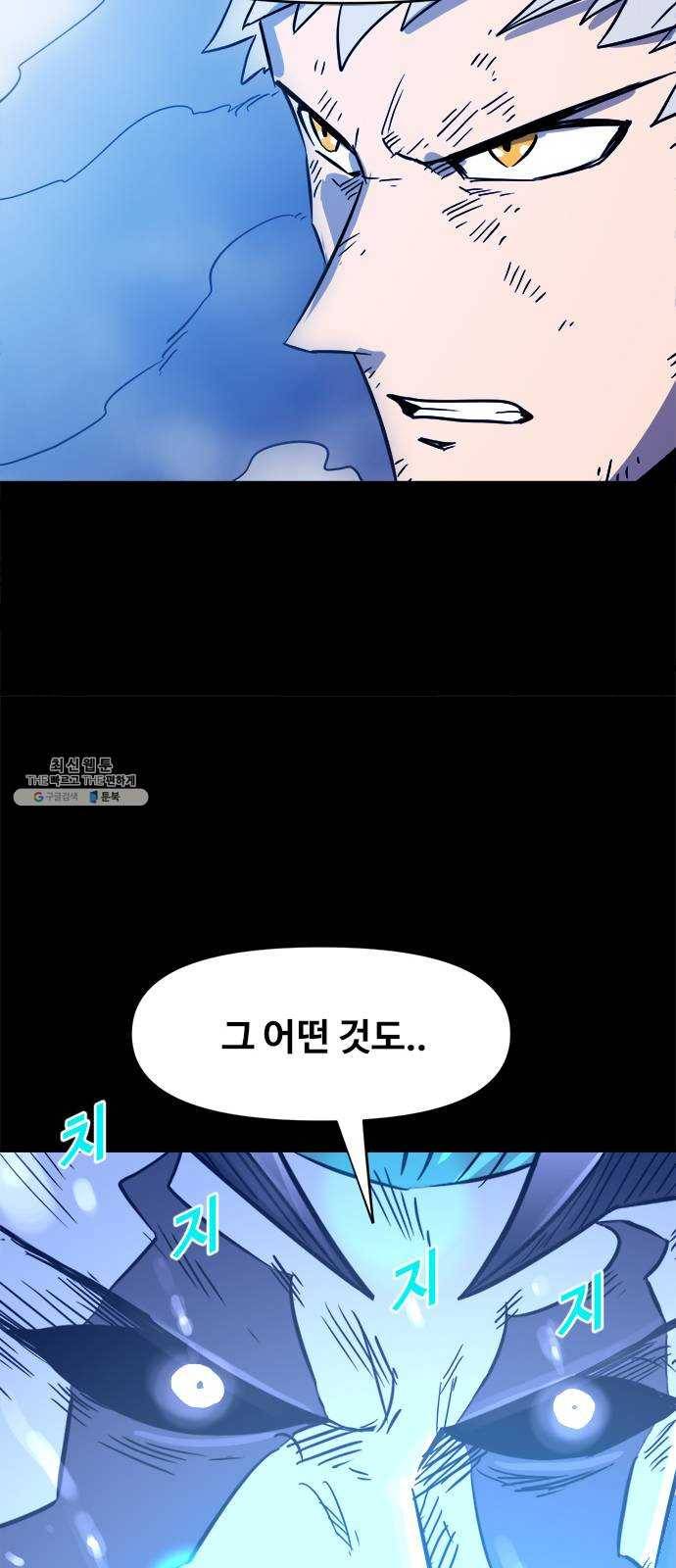 카루나 36. 싸움의 끝 8