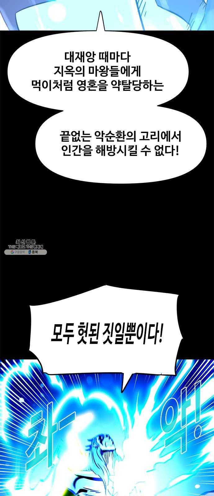 카루나 36. 싸움의 끝 9