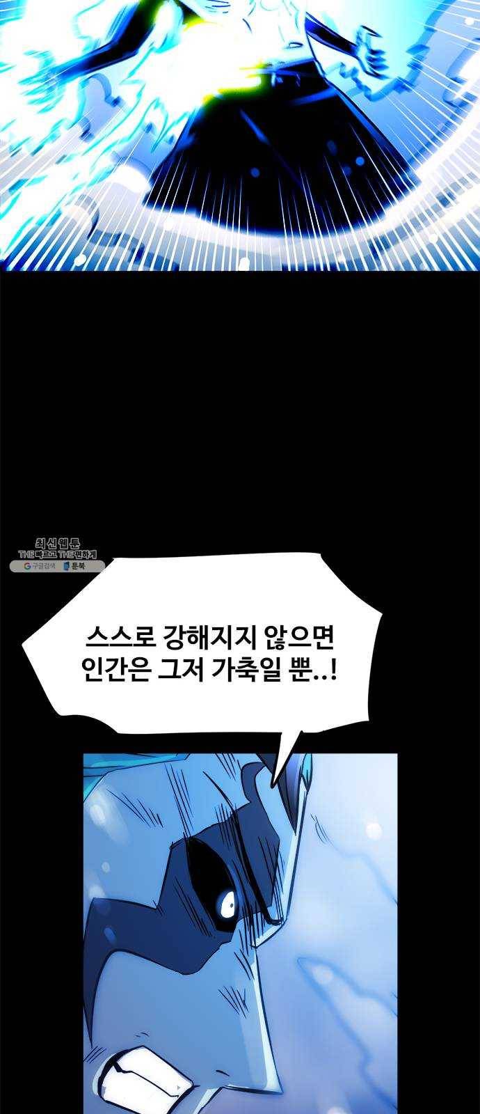 카루나 36. 싸움의 끝 10