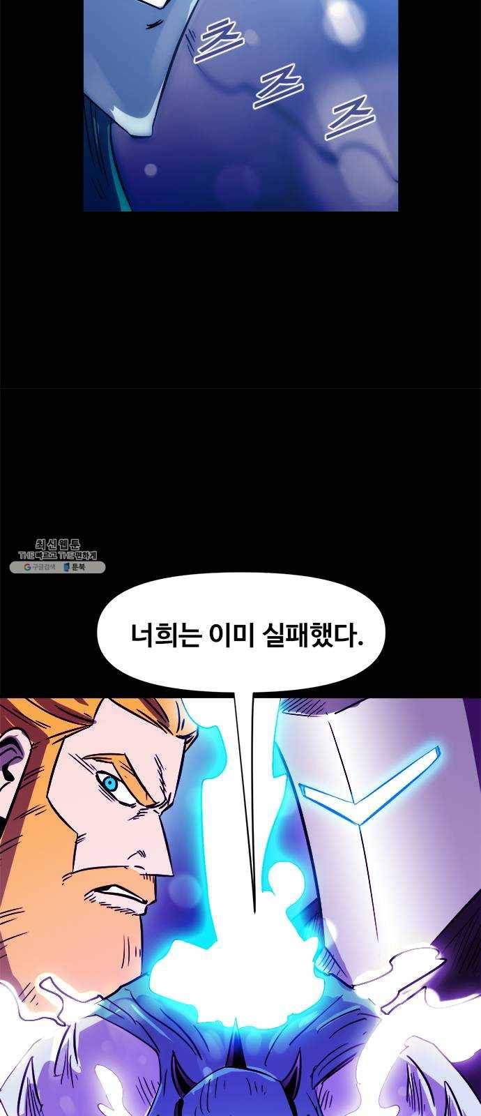 카루나 36. 싸움의 끝 11