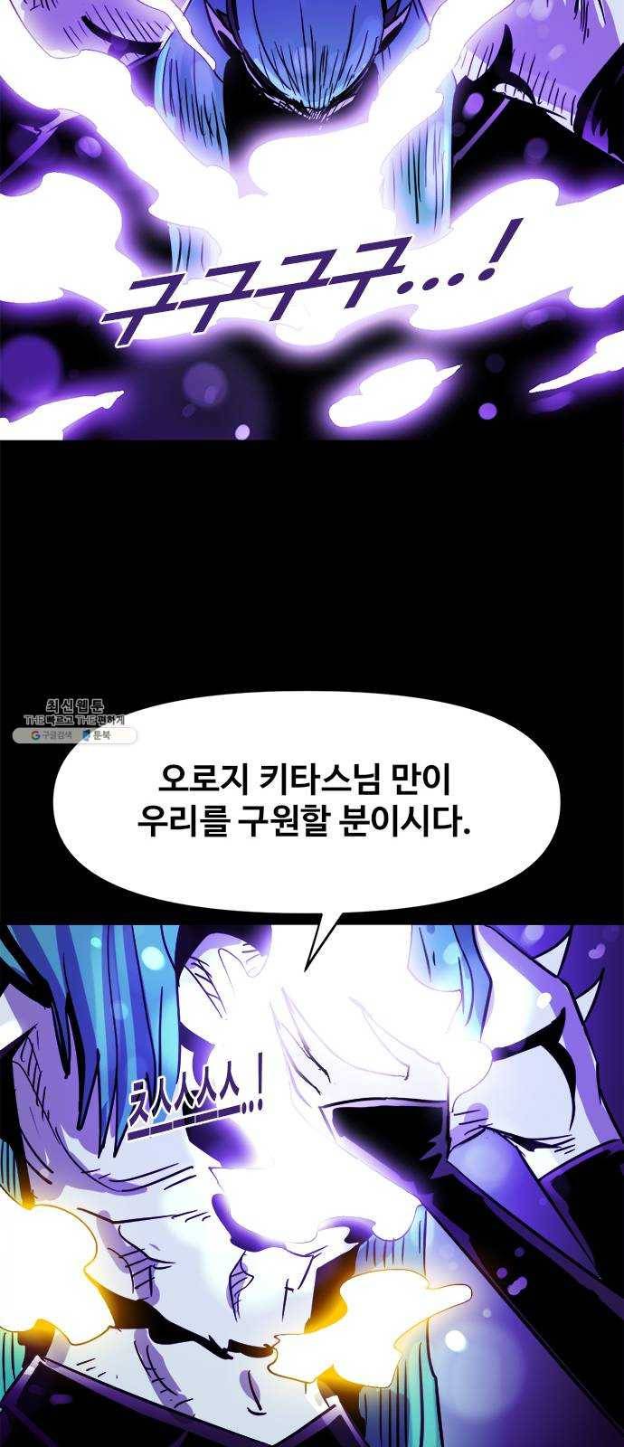 카루나 36. 싸움의 끝 12