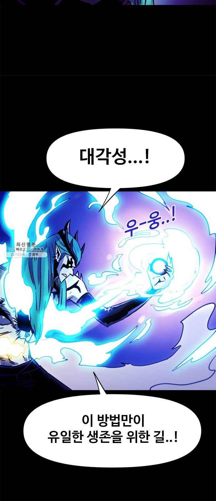 카루나 36. 싸움의 끝 13